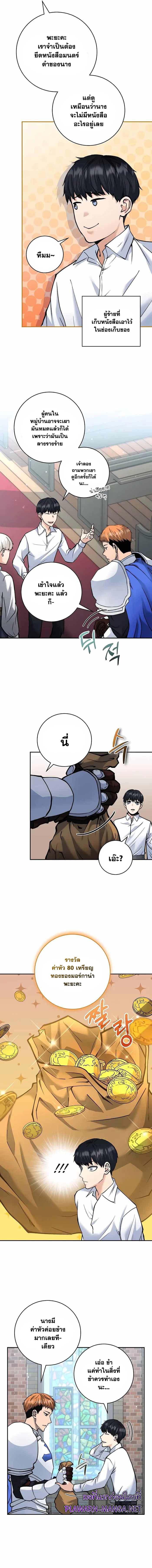 Manga-lc-com อ่านมังงะ อ่านการ์ตูน ออนไลน์ ฟรี Holy Emperor’s Grandson Is a Necromancer ตอนที่ 1 2 3 4 5 6 7 8 9 10 11 12 13 14 ฟรี ไม่มีโฆษณา Manga-lc - อ่าน มังงะ อ่าน การ์ตูน ออนไลน์ อ่านมังงะ ฟรี