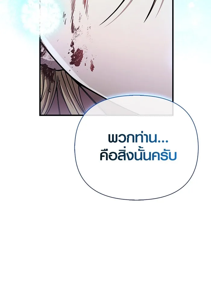 เอาชีวิตรอดในเกมฉบับคนเถื่อน ตอนที่ 96 เส้นเขตแดน รูปที่ 182