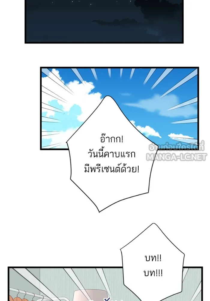 ฉันมันร้าย หรือเพราะโลกไม่น่ารัก ตอนที่ 112 รูปที่ 30