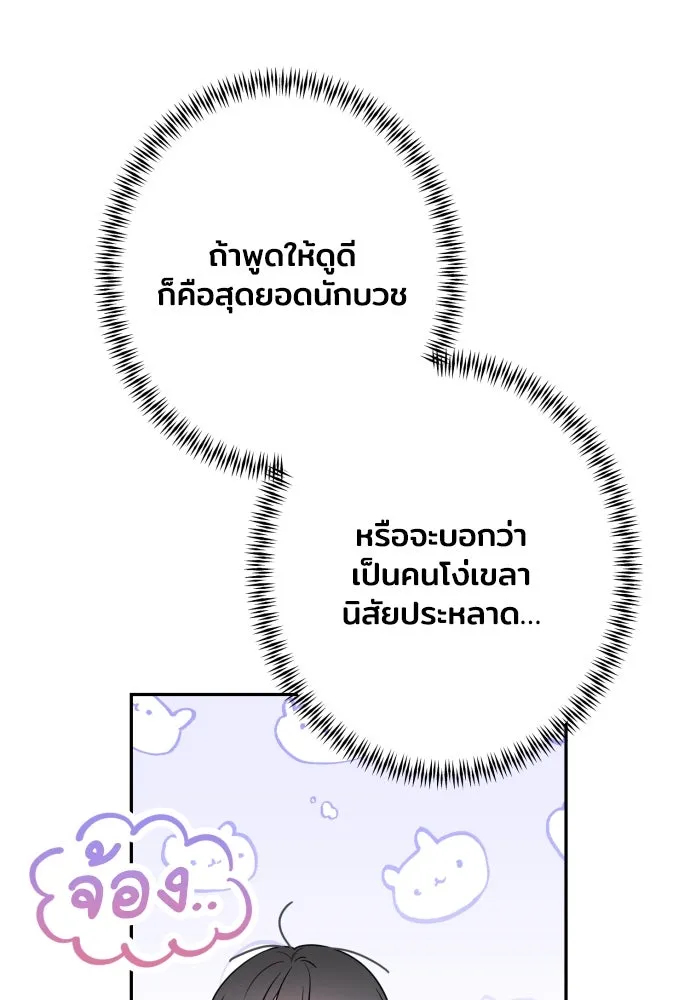 เลดี้มินต์ ตอนที่ 73 รูปที่ 44