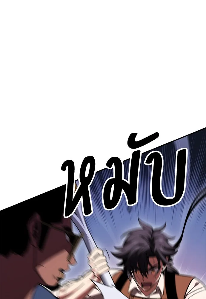 ไอ้เพลเยอร์นั่น ฉันฆ่ามันเอง ตอนที่ 31 รูปที่ 101