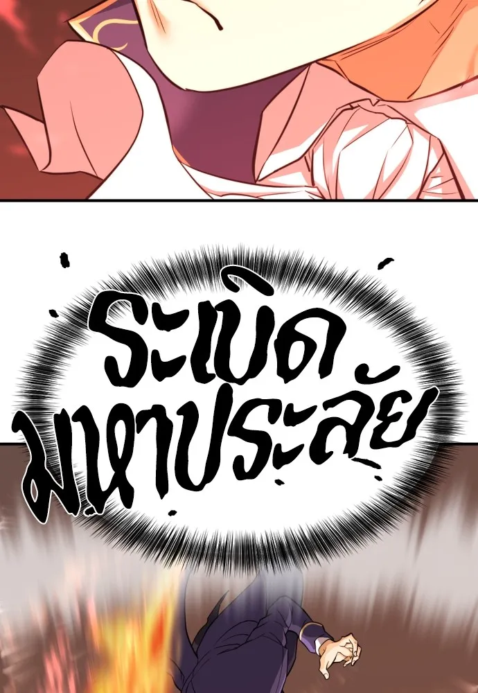 ยอดสถาปนิกผู้พิทักษ์อาณาจักร ตอนที่ 44 รูปที่ 23