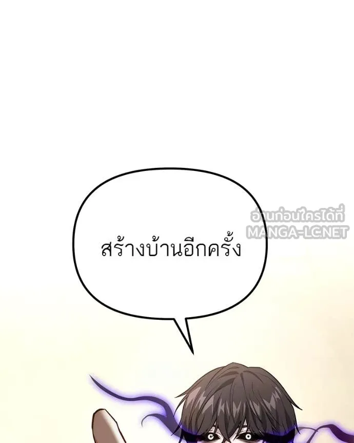 โทษที พื้นที่นี้ ตอนที่ 46 รูปที่ 78