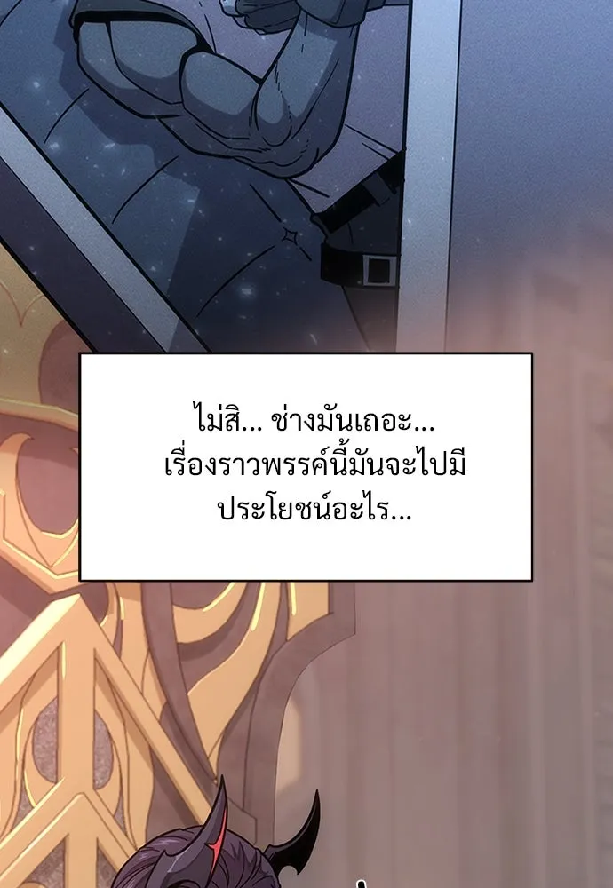 วิถีชาวนาของราชาปีศาจ ตอนที่ 1 รูปที่ 7