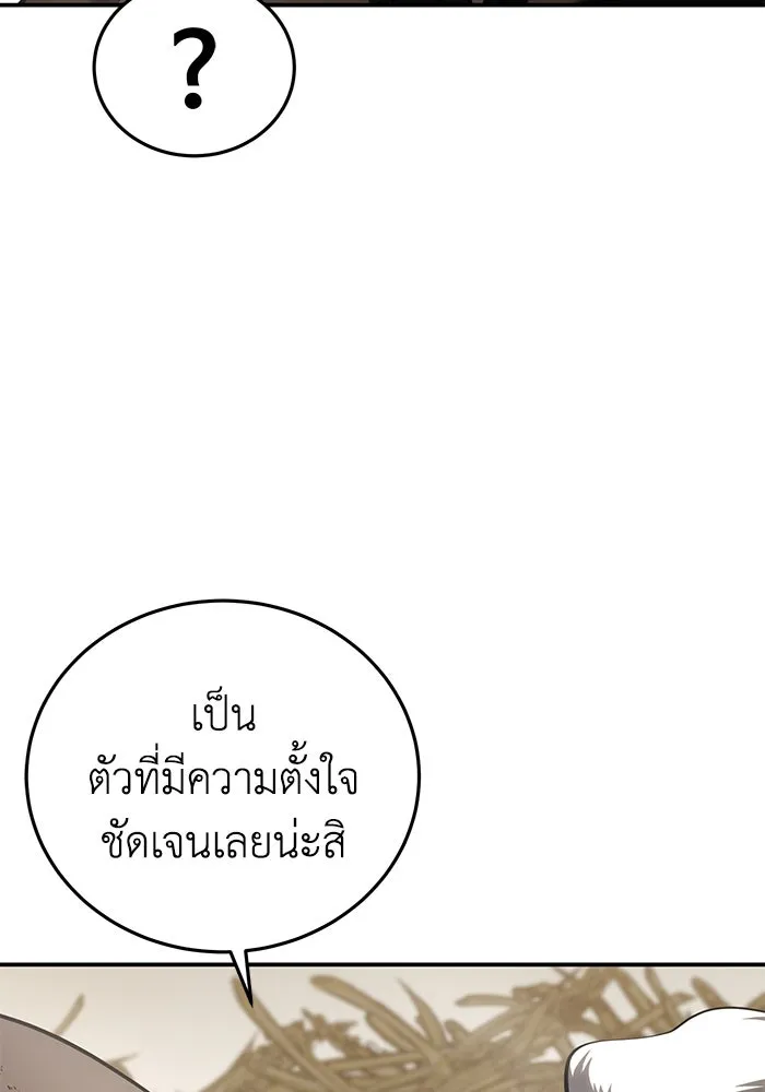 ยอดนักดาบผู้โอบอุ้มดารา ตอนที่ 59 รูปที่ 77