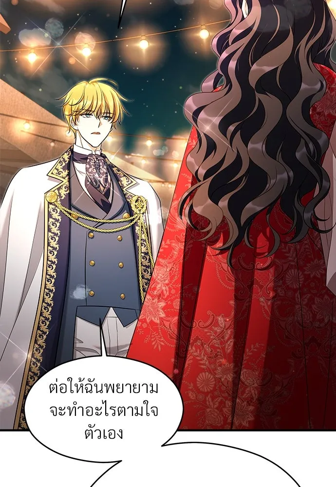 จักรพรรดิคลั่งรักที่เด็กกว่าฉันพันปี ตอนที่ 36 รูปที่ 119
