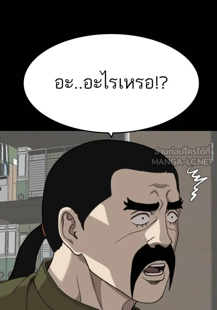 BAD GUY ตอนที่ 272 รูปที่ 93