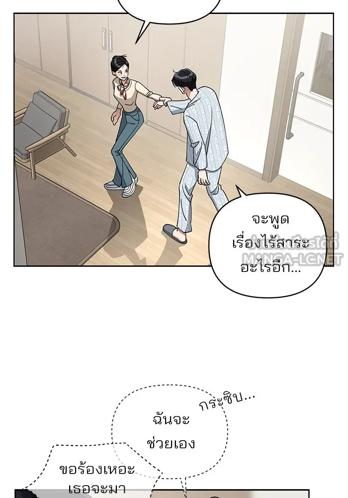 ความรักของอิซอบ ตอนที่ 13 รูปที่ 39