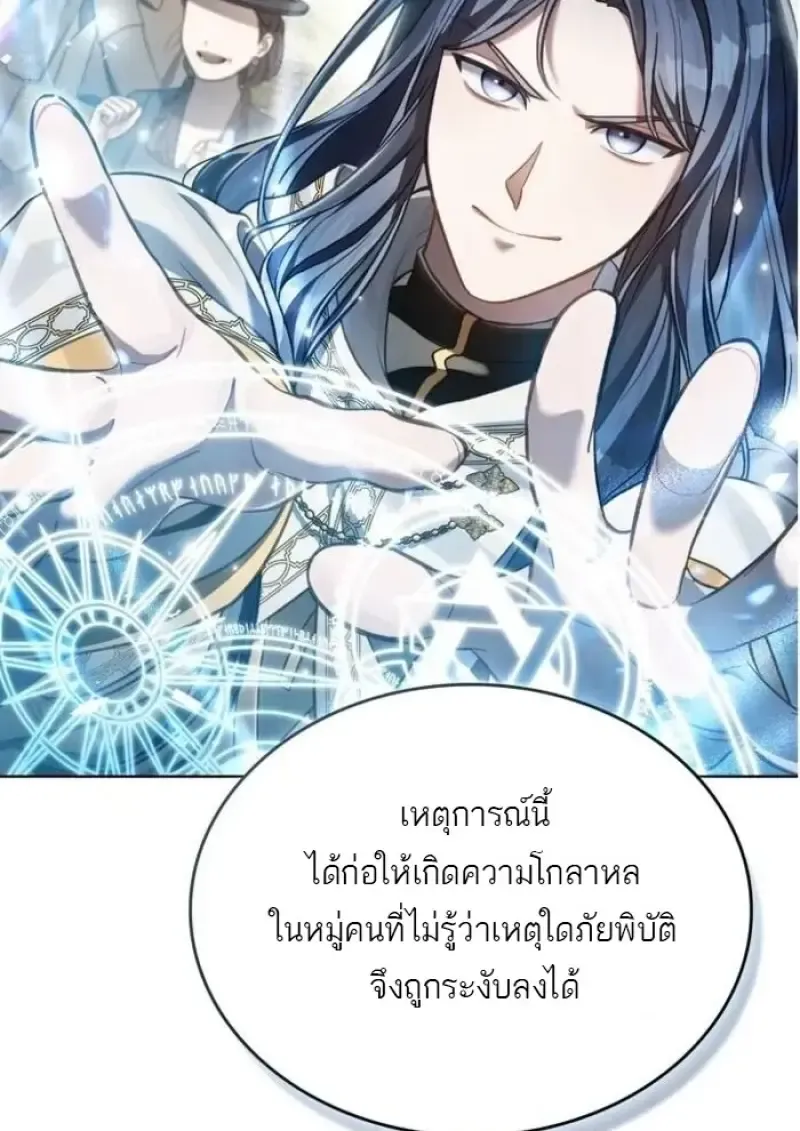 Reborn as the Enemy Prince เก_ดใหม_เป_นเจ_าชายในประเทศศ_ตร_ ตอนที่ ตอนที่ 93 รูปที่ 35