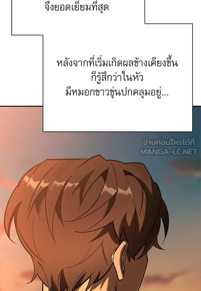 ชีวิตฮีลใจนายฮันเตอร์คลาส S ตอนที่ 2 รูปที่ 15
