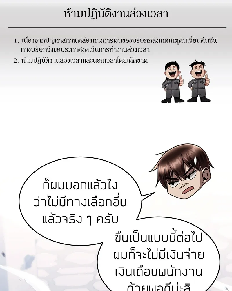 Clever Cleaning Life Of The Returned Genius Hunter ส_ดยอดฮ_นเตอร_สายคล_น ตอนที่ ตอนที่ 86 รูปที่ 55