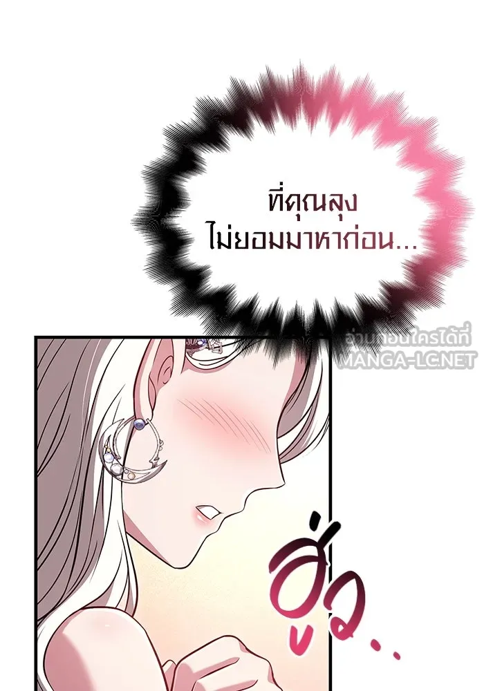 เอาชีวิตรอดในเกมฉบับคนเถื่อน ตอนที่ 80 เมฆครึ้มที่แท้จริง รูปที่ 126