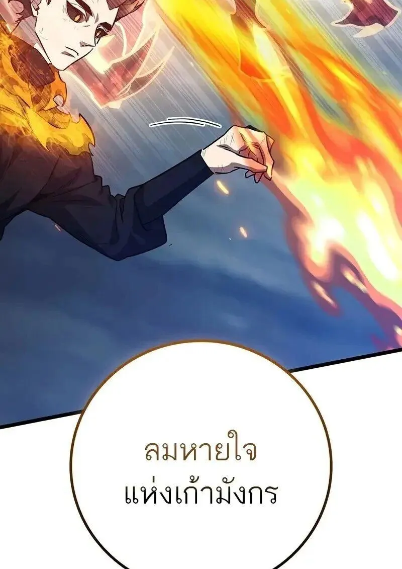 Dragon-Devouring Mage ย_อนเวลาจอมเวทย_กล_นม_งกร ตอนที่ ตอนที่ 127 รูปที่ 103