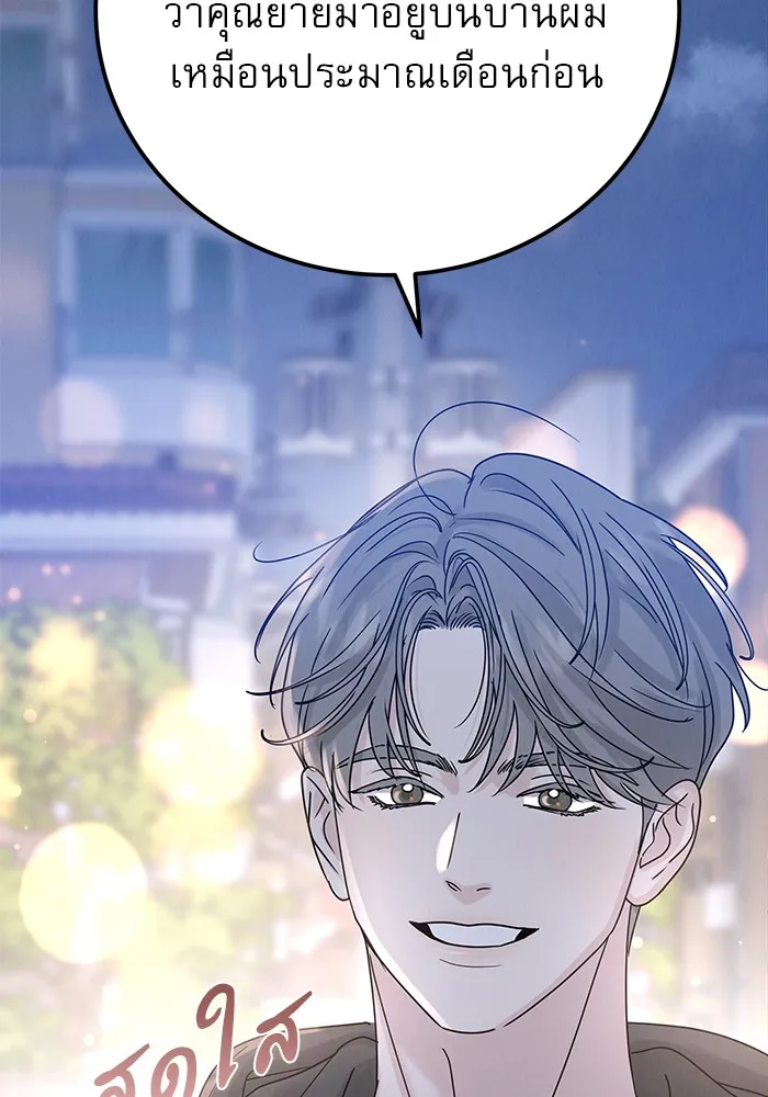 รักหลอกหยอกแฟนเก่า ตอนที่ 8 รูปที่ 17