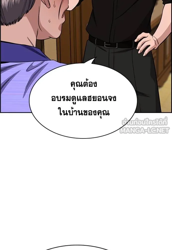 การศึกษาที่แท้จริง ตอนที่ 176 รูปที่ 3