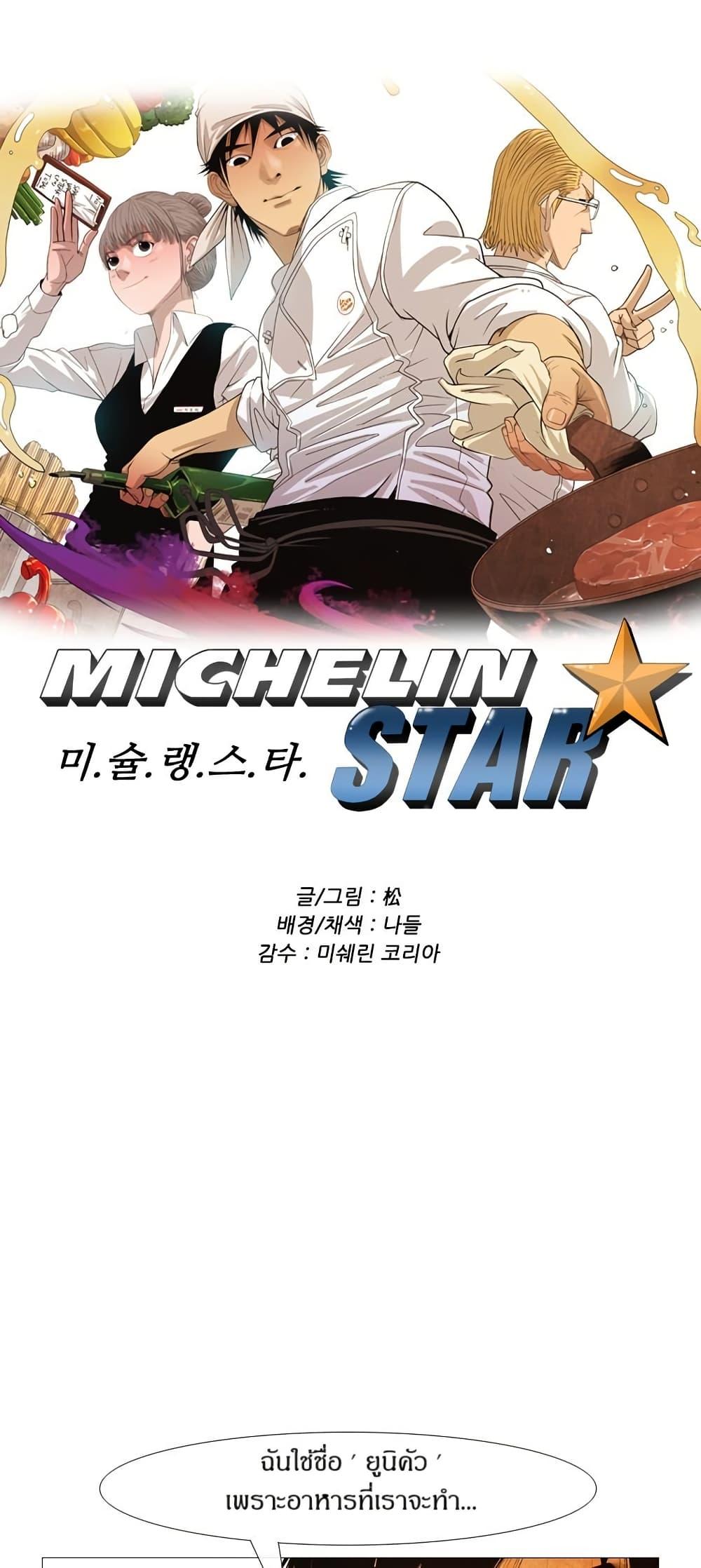 Manga-lc-com อ่านมังงะ อ่านการ์ตูน ออนไลน์ ฟรี Michelin Star ตอนที่ 1 2 3 4 5 6 7 8 9 10 11 12 13 14 ฟรี ไม่มีโฆษณา Manga-lc - อ่าน มังงะ อ่าน การ์ตูน ออนไลน์ อ่านมังงะ ฟรี