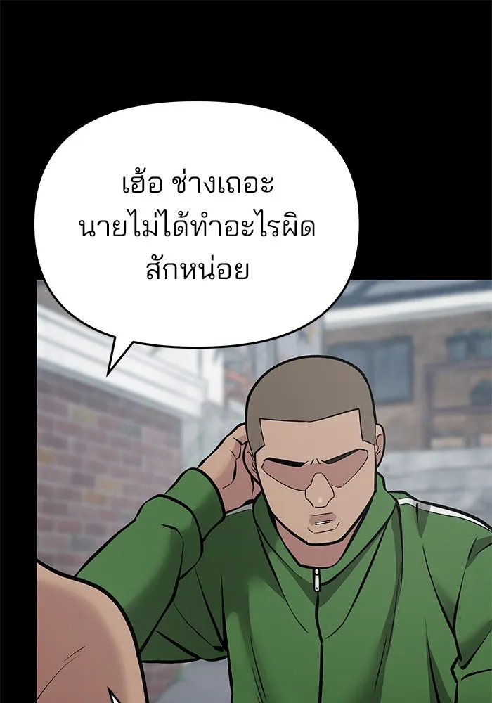 เลวฟาดเลว ตอนที่ 46 รูปที่ 124
