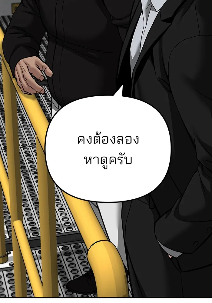 เลวฟาดเลว ตอนที่ 95 รูปที่ 95