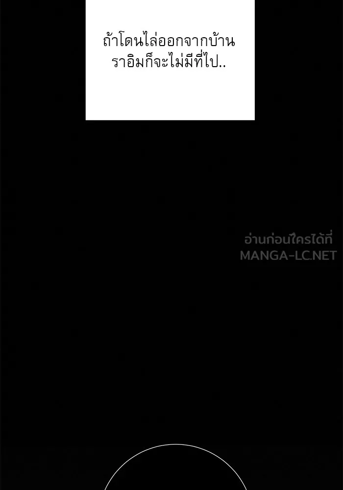 ปฏิบัติการรักวุ่นหัวใจ ตอนที่ 7 รูปที่ 69