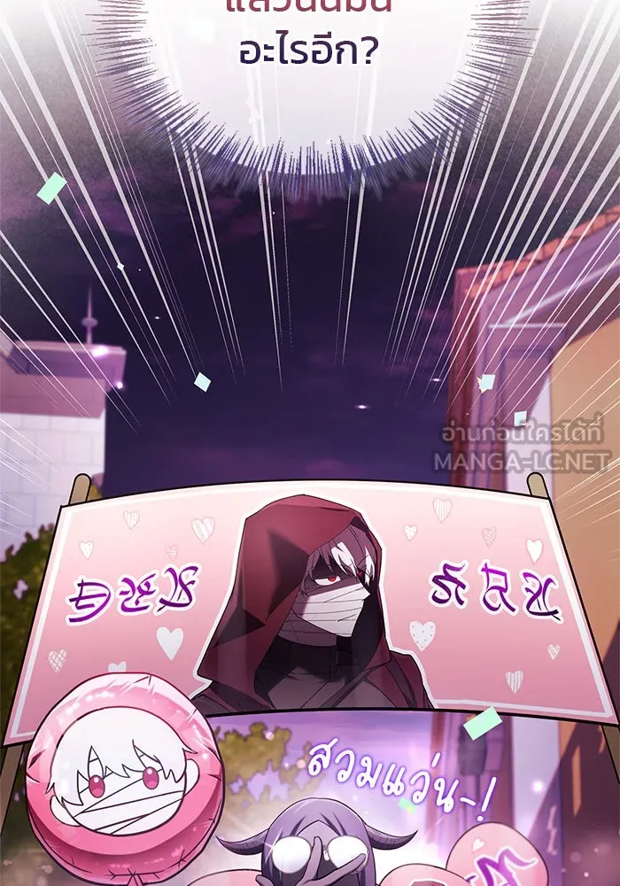 ผมไม่ได้เก่งอย่างที่คิด ตอนที่ 44 รูปที่ 63