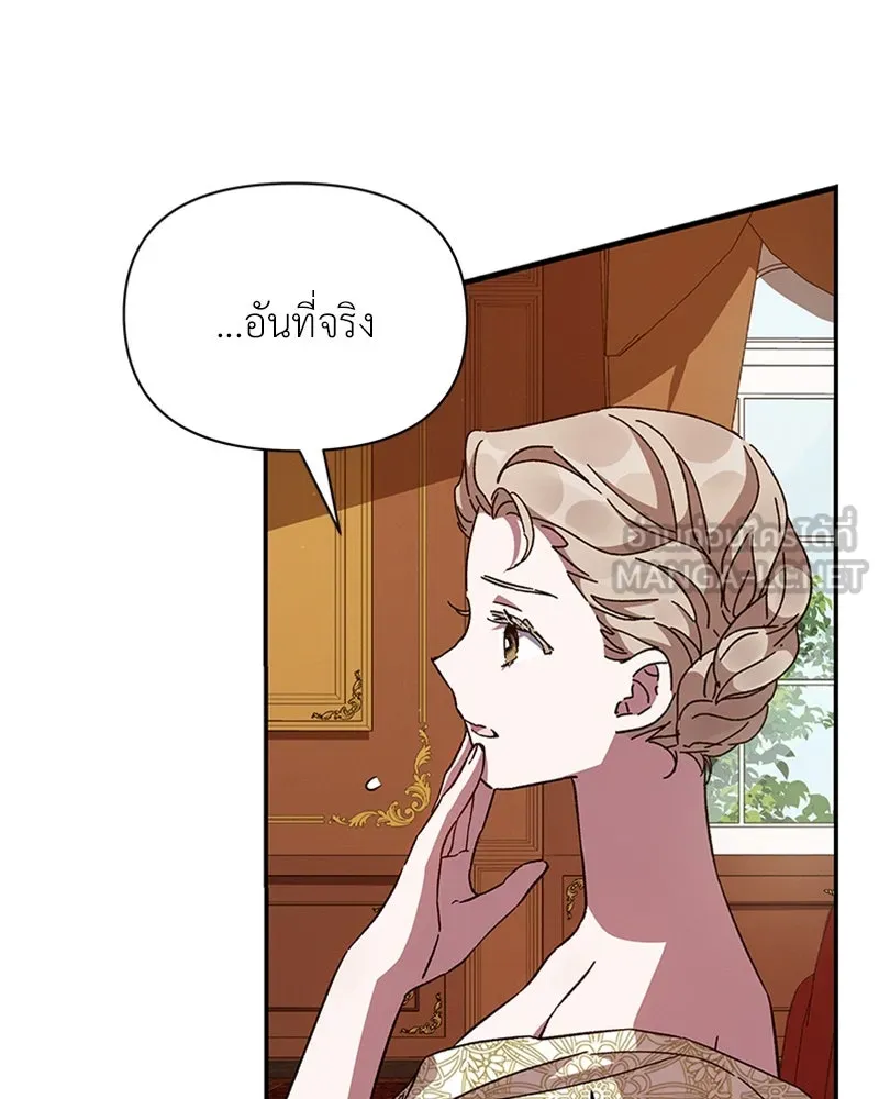 โอ้ ศัตรูที่รัก ตอนที่ 20 รูปที่ 102