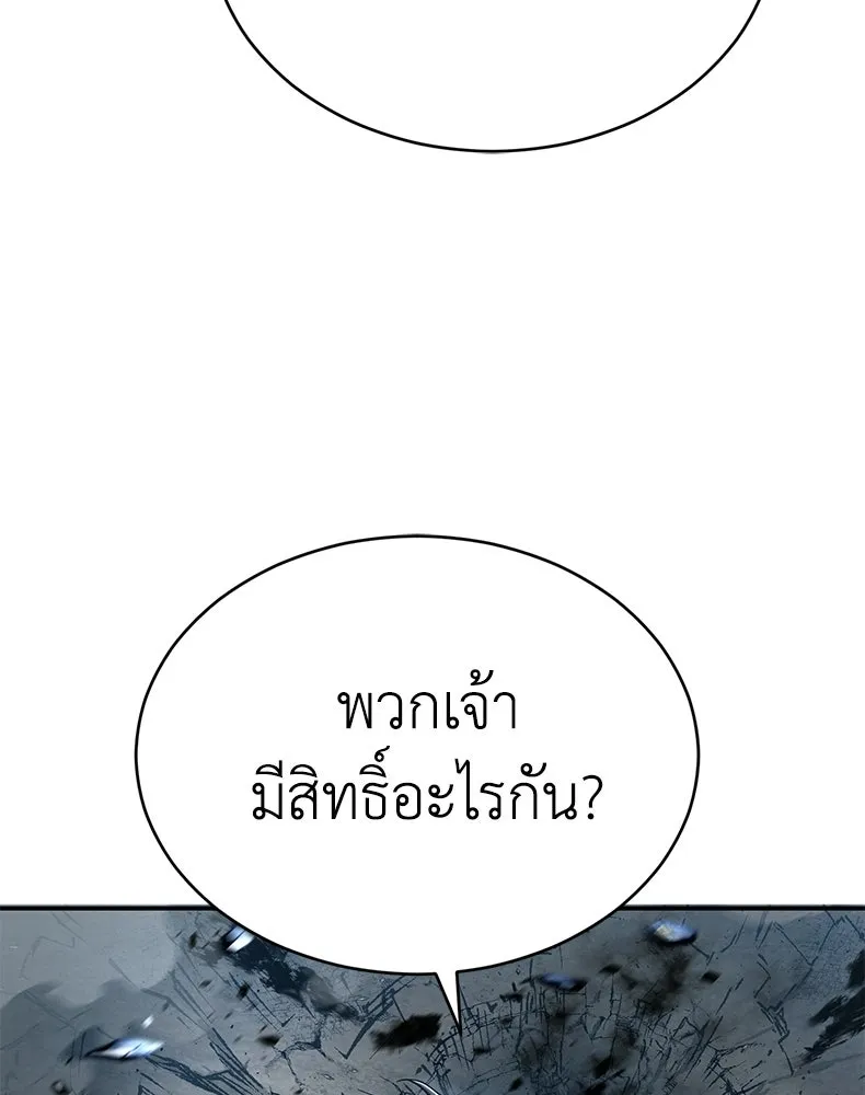 กำปั้นราชันคืนชีพ ตอนที่ 15 รูปที่ 116