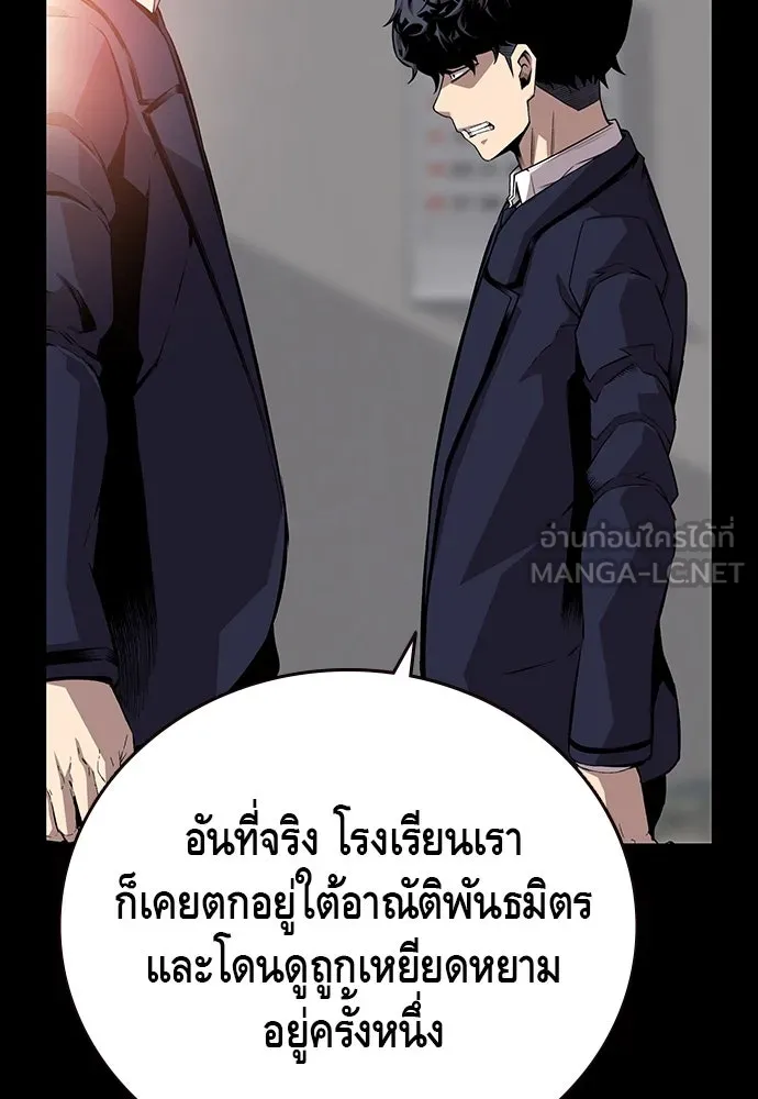 King Game ตอนที่ 48 กลายเป็นคนขี้ระแวงสุด ๆ เลย~ รูปที่ 93