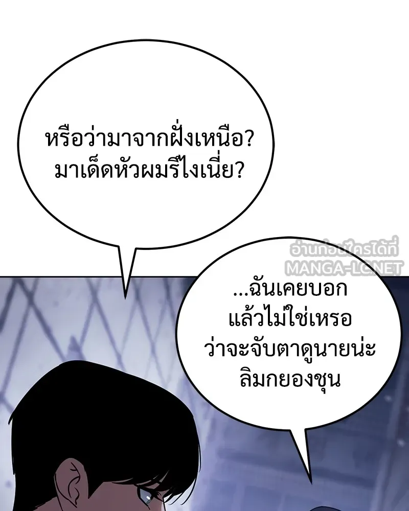 แบคXX ตอนที่ 12 รูปที่ 144