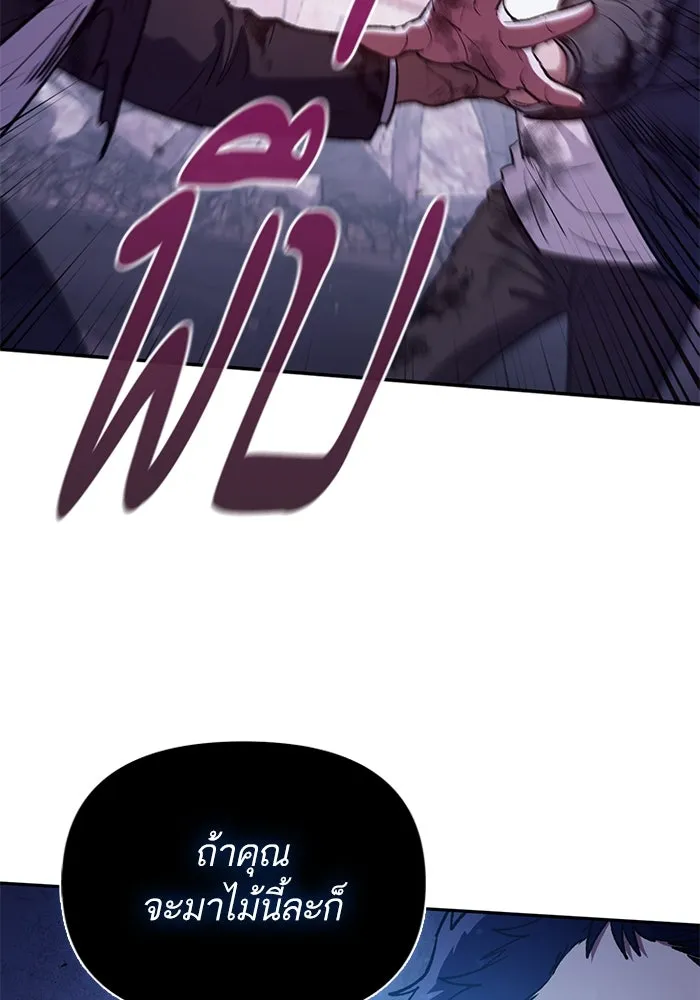 My S-Class Hunters ตอนที่ 126 ต้านทานความกลัวที่โดนแย่งไป! รูปที่ 46