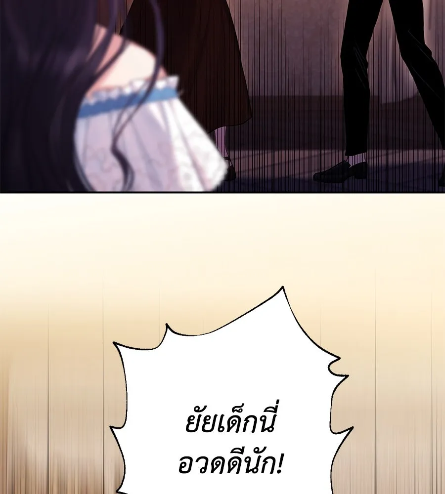 บาสเตียน ตอนที่ 6 รูปที่ 89