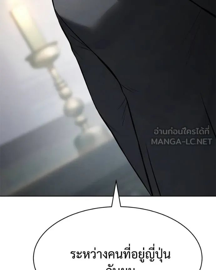 Baek XX ตอนที่ 114 รูปที่ 203