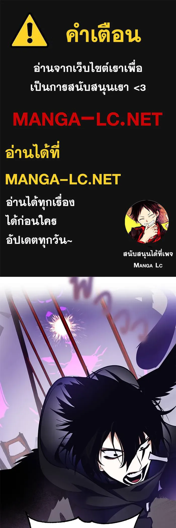 Return to Player ตอนที่ 151 รูปที่ 1