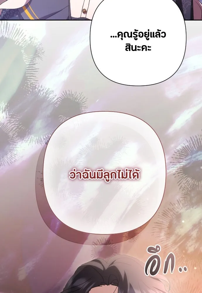 แด่ใจที่ไร้รัก ตอนที่ 68 รูปที่ 2