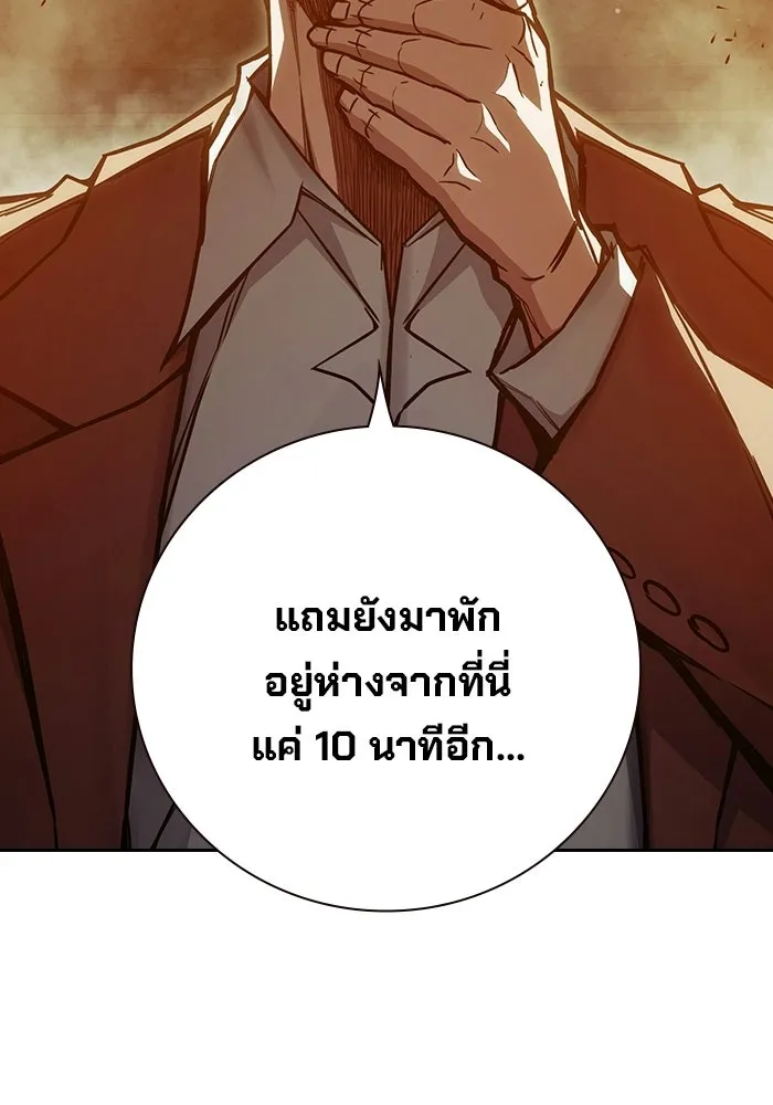 เยาวชนคนคุก ตอนที่ 5 รูปที่ 169