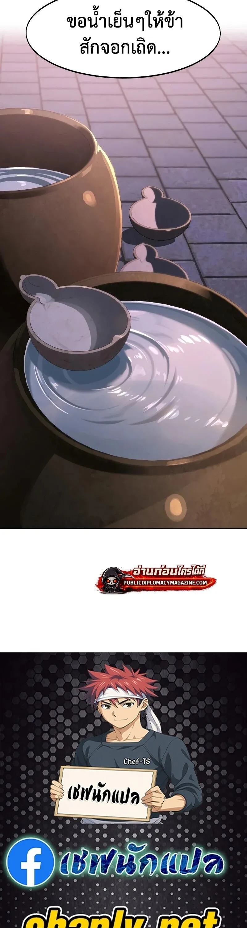 Return of the Flowery Mountain Sect หวนค_นส_ฮวาซาน ตอนที่ ตอนที่ 159 รูปที่ 57