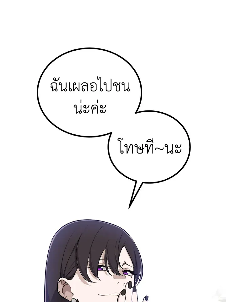 Overpowered Sword ตอนที่ ตอนที่ 116 รูปที่ 50