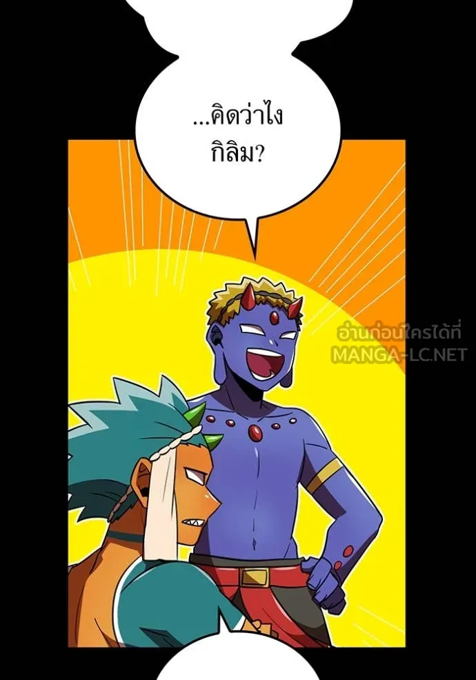 เพลเยอร์เลือดเทวะ ตอนที่ 101 รูปที่ 122