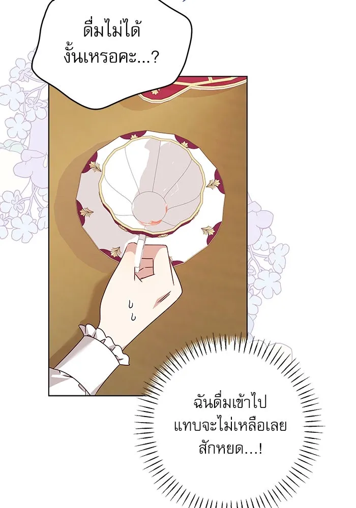 ครอบครัวตัวร้ายปล่อยฉันไปเถอะ ตอนที่ 7 รูปที่ 68