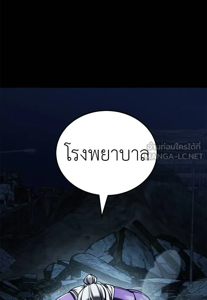 ยมราชลงทัณฑ์ ตอนที่ 72 รูปที่ 12