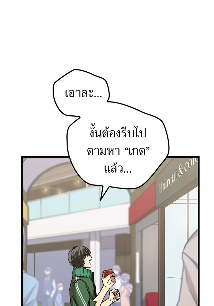 เพลเยอร์เลือดเทวะ ตอนที่ 5 ผู้ไล่ล่า รูปที่ 91