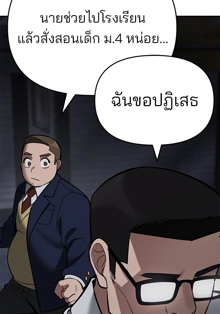 เลวฟาดเลว ตอนที่ 58 รูปที่ 223
