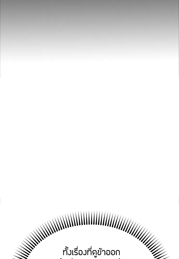 ความลับของสาวร่างทรง ตอนที่ 4 รูปที่ 64