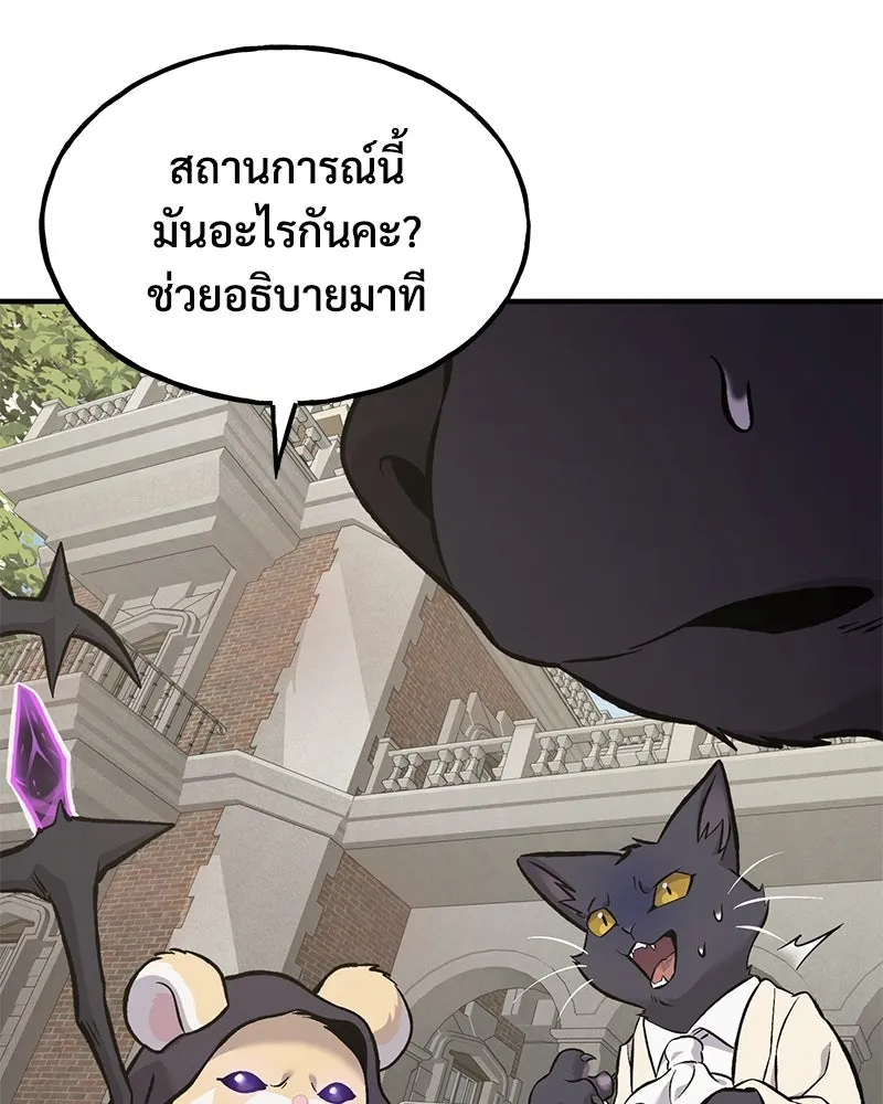 ปลูกผักพิชิตหอคอย ตอนที่ 85 รูปที่ 35