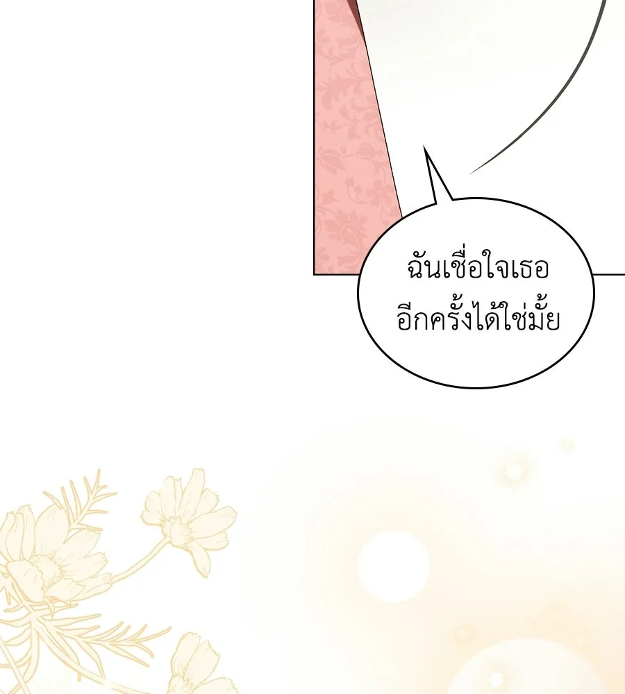 เล่ห์รักชนชั้นสูง ตอนที่ 83 รูปที่ 61