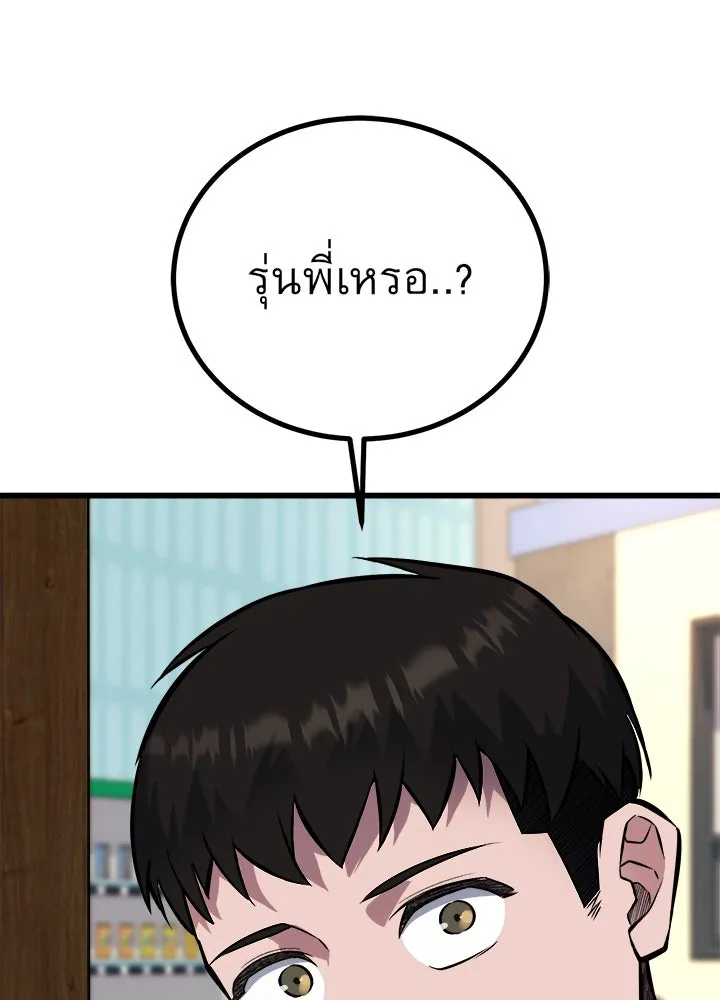 ราชาลานประลอง ตอนที่ 32 รูปที่ 158