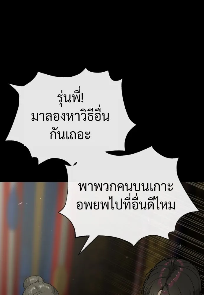 นักฆ่าย้อนวัย ตอนที่ 87 รูปที่ 164