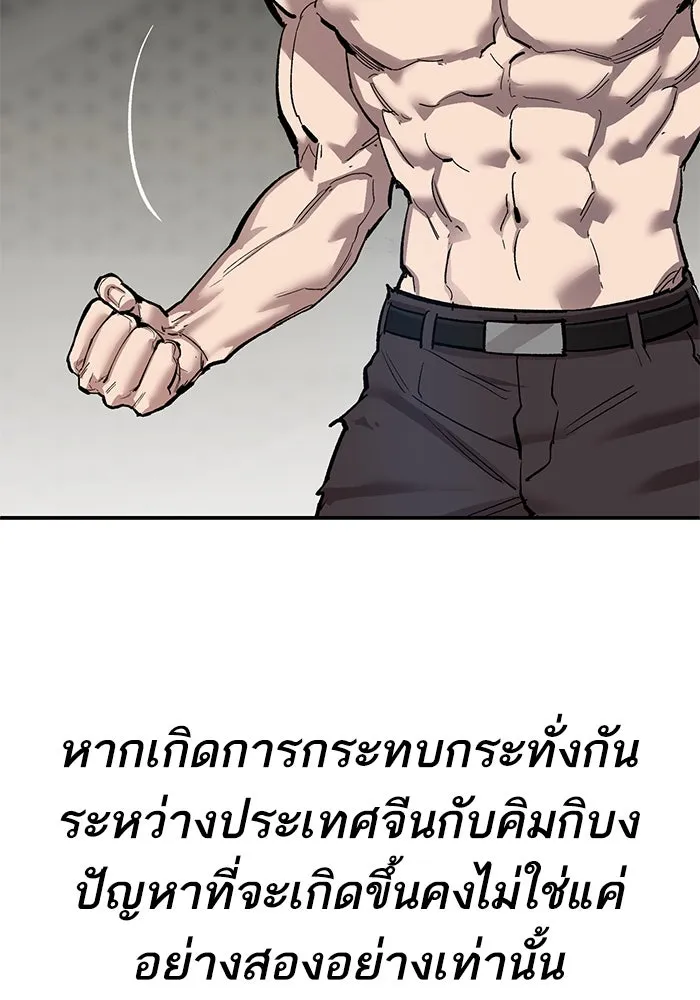 ยอดคนเลเวลทะลุ ตอนที่ 85 กลยุทธ์ได้ทั้งขึ้นทั้งล่อง รูปที่ 71