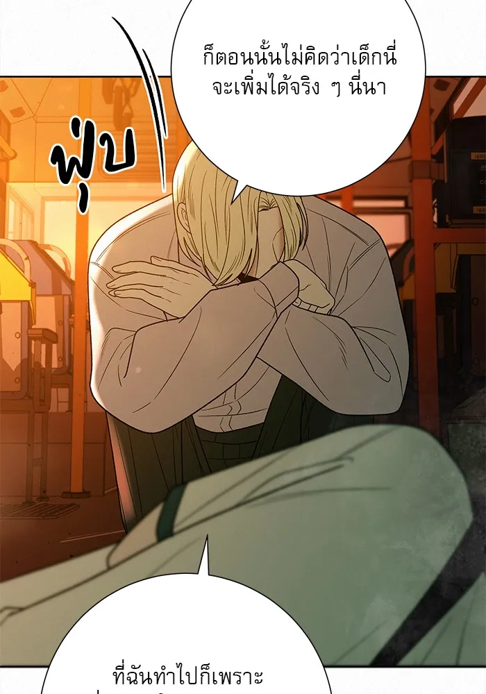 ปฏิบัติการรักวุ่นหัวใจ ตอนที่ 66 รูปที่ 40