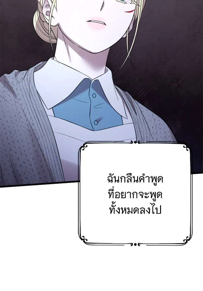 จำเลยหัวใจ ตอนที่ 41 รูปที่ 65