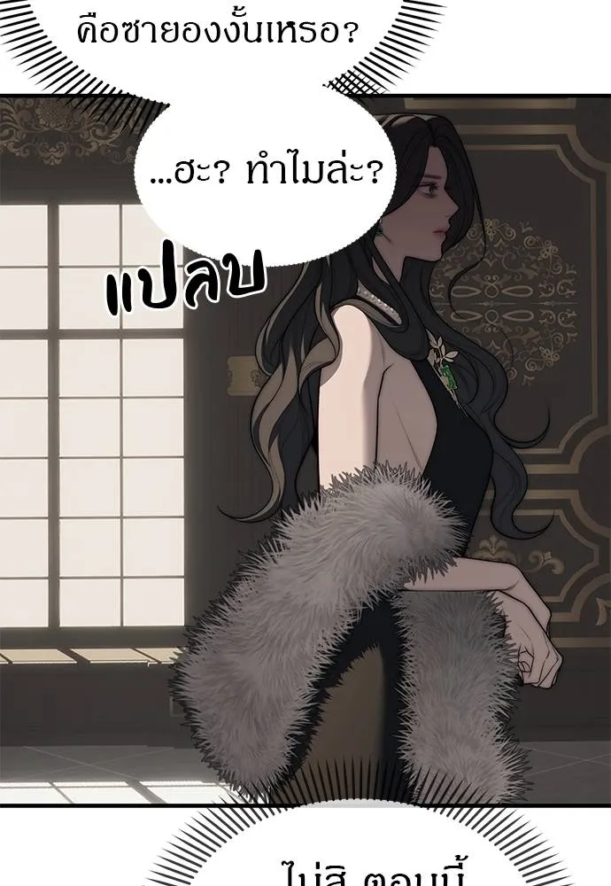 ปฏิบัติการลับ ตอนที่ 94 รูปที่ 235